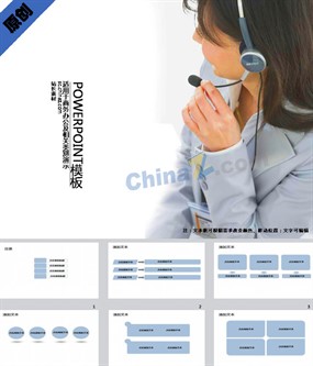 商务客服服务PPT模板下载